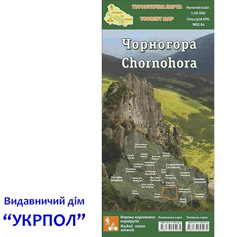 8955709 - Туристична мапа "Чорногора" (ламінована)