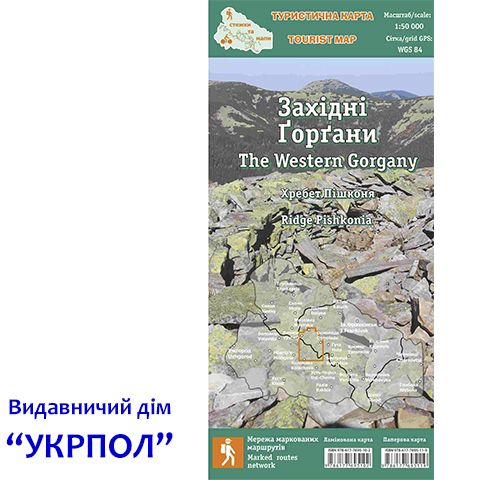 695119 - Туристична мапа "Західні Ґорґани. Хребет Пішконя" (паперова)